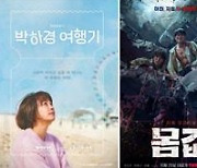 30분짜리 드라마·예능 '미드폼' 증가…"빠른 속도감 강점"