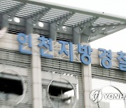 '생후 60일' 아기 뇌출혈…학대 의심 신고에 30대 부모 조사