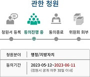 "스쿨존 내 안전장치 강화해야"…국회 국민청원 올라와