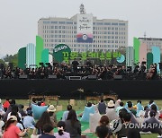 용산어린이정원 '꿈의 오케스트라' 공연