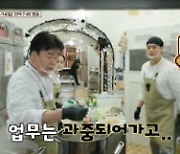 백종원, '매출 꼴찌' 마음 고생 심했나…머리 터지는 '신메뉴' 개발('백사장')