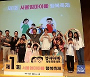 다둥이 엄마아빠들의 육아 고충 경청한 오세훈 서울시장