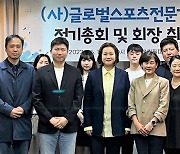 박주희 국제수영연맹 집행위원, 글로벌스포츠전문가협회장 취임