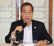 [포토]모두발언하는 한덕수 국무총리