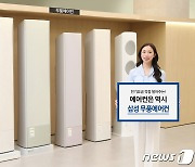 삼성전자, 1분기 국내 에어컨 시장 점유율 48.6%