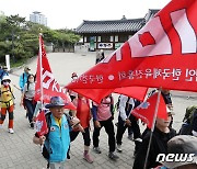 힘차게 시작하는 서울국제걷기대회