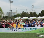 전국 유소년 축구대회 찾은 윤 대통령