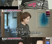 "원래대로 돌아가고 싶다" 선우은숙♥유영재, 결혼 8개월 만에 위기 ('동치미')[종합]