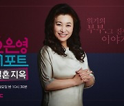 아내 몰래 투자 위해 거액 대출한 남편, 빚더미에 무너져내린 아내 ('결혼지옥')