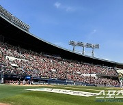 [포토] 잠실의 푸른 하늘과 노랑 빨강 KIA 팬들의 열기