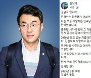 '코인 논란' 김남국 탈당..."무소속으로 진실 밝힐 것"