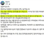 '코인 논란' 김남국 탈당 선언...당정, '간호법 거부권' 건의 논의