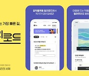 밀리의 서재, 창작 플랫폼 '밀리 로드' 선봬…"밀리오리지널 연재 지원"