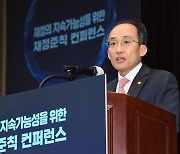 기재부 “재정준칙 도입 시급…복지 지출 제약되지 않아”