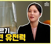 [약손+] 체계적 관리 필요한 '소아 알레르기' ⑩식품관련 유전력