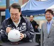 尹 대통령은 진짜 야구광 … 개막전 시구, 국대 점퍼 산책, 이번에는 유소년대회 방문해 "스트라이크"