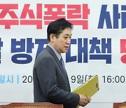 금융당국, 18개 증권사 CFD 계좌 3400개 긴급 점검 착수