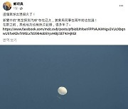 정찰? 기상관측? 대만 최전선에서 중국 풍선 잔해 발견