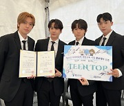 틴탑, 푸른나무재단 홍보대사 위촉...선한 영향력 전파 앞장