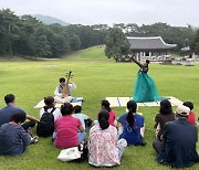 "전통 음악 흐르는 왕릉 산책 오세요”