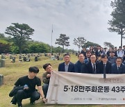 전국 언론인, 광주 찾아 '5·18' 가치 계승 뜻 모아