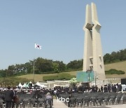 43주년 5·18 기념식, 여야 정치권 총출동..尹 메시지 '관심'