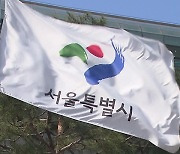 서울시, 코로나19 이후 4년 만에 세계인의 날 행사 개최