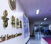 ‘SG증권발 폭락’ CFD 계좌 3,400개 전수 조사 착수