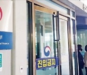 '재정준칙 사실상 마지막 기회'…여론전 나선 기재부