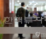 460억 날린 '주문실수'…대법 "반환 안해도 돼"