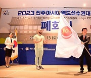 2023 아시아역도선수권대회 폐회..'대한민국 진주' 세계스포츠도시 도약