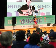 한국실버연합, 가정의 달 맞이 ‘제2회 감사콘서트’ 성료