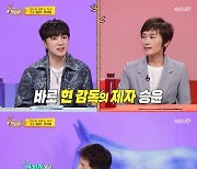 강승윤, 현정화가 인정한 탁구 실력? “아이돌 중 TOP”