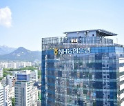 농협銀, 가계대출 최대0.6%p↓…하나銀 '코픽스 전세대출' 도입