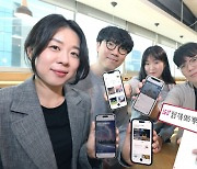 "블로그보다 편하다"…LG유플러스, 新 SNS '베터' 출시