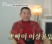 '뽀빠이' 이상용, 돌연 생계 끊겨 미국行 왜…"후원금 횡령 누명"