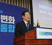 이재명, 김남국 코인 논란에 대국민 사과 "심려 끼쳐 죄송하다"