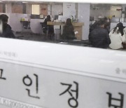 ‘위기의 40대’ 취업자 10개월 연속 감소…제조업 불황 여파