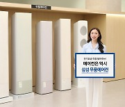 “삼성 무풍 에어컨 인기 폭발” 삼성전자, 1분기 국내 에어컨 시장 약 50% 점유