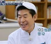 “우웩 안 먹을래” K-음식 뱉는 美 아이들, 이연복 반쪽 성공 거뒀다(한국식판)[어제TV]