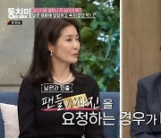 김숙진 “남편 송기윤, 술자리서 여성과 과한 포즈로 사진 찍어” (동치미)[결정적장면]