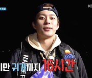 유선호, ‘1박 2일’ 최초로 조업+일몰 퇴근‥행운 끝 불운 시작