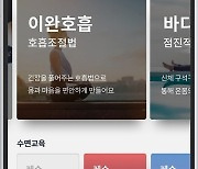 "디지털 헬스케어가 대세다"…사업 키우는 K제약바이오