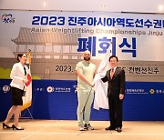 2023아시아역도선수권대회 폐막식…신기록 풍성