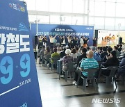 코레일, '강릉세계합창대회 성공기원' 기차역 문화행사