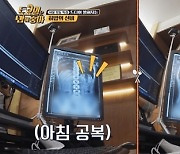 '하루 공깃밥 14인분' 히밥, 소화기내과 엑스레이 결과는