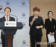 이정식 고용노동부 장관, 장애인 고용촉진 기본계획 발표