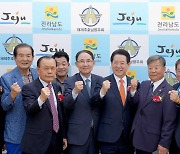 김영록 전남지사, 제주 호남인의 날 대축제 기념촬영