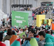 잠수교 뚜벅뚜벅 축제