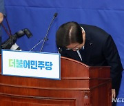 이재명, 김남국 논란에 대국민 사과…"심려끼쳐 죄송"(종합)